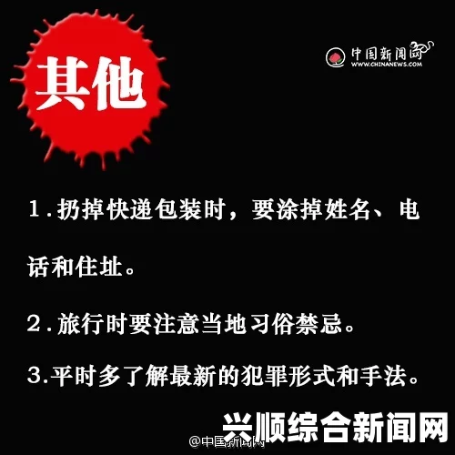 针对事件的全面解析，多角度探讨与解答