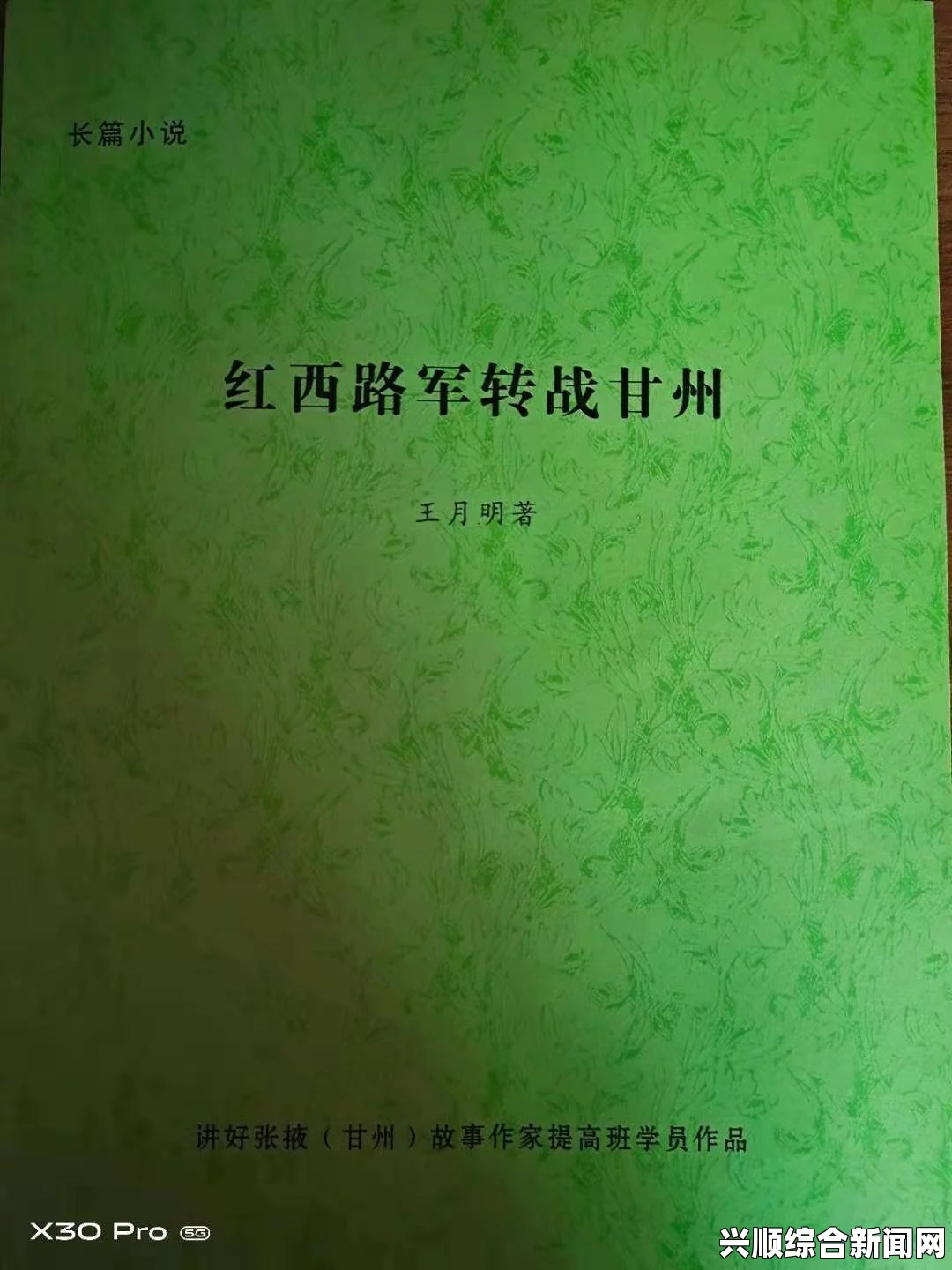 重逢救命恩人，18年后的深情相遇与深厚友情（图文报道）