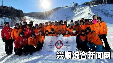 北京冬奥会滑雪医疗团队的组建，赛时可4分钟到达事故地点