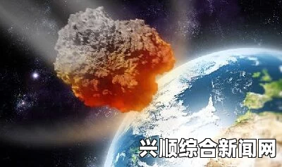 小行星圣诞前夕飞越地球，距离近千万公里，精彩瞬间一览（附图）