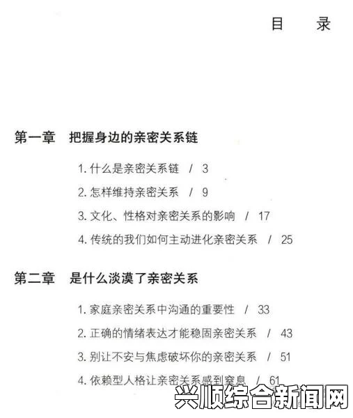 交换娇妻1至36部分，是什么让这类话题备受关注？它的背后有哪些社会因素和心理动机？