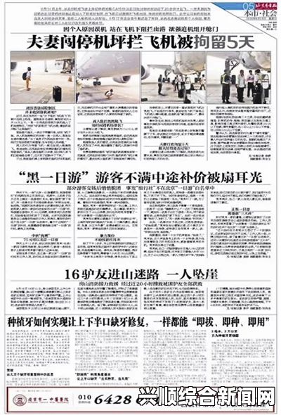 事件最新报道，细节揭秘，不容错过！