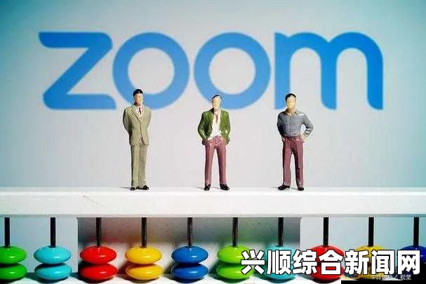 Zoom与牛性胶ZOOm有什么区别？了解两者的功能和适用领域