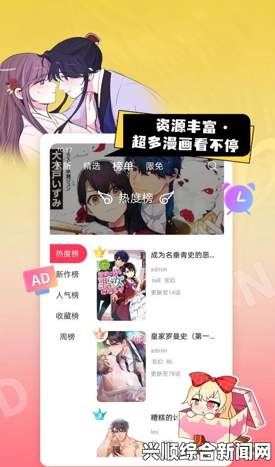 哔咔漫画官网网址进入2022-哔咔漫画官网入口安卓