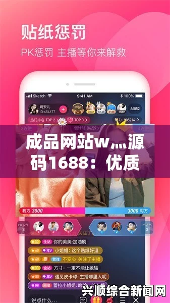 如何找到适合自己使用的成品网站W灬源码1688免费版？它的优势和使用方法是什么？