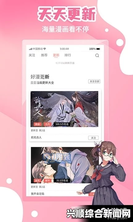 歪歪漫画ssss免费主页如何满足用户需求，提供免费优质漫画体验？