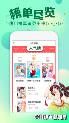 歪歪漫画ssss免费主页如何满足用户需求，提供免费优质漫画体验？