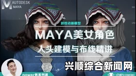 如何通过3DMAX动漫免费网页制作3D动画？零基础入门指南！