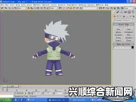 如何通过3DMAX动漫免费网页制作3D动画？零基础入门指南！