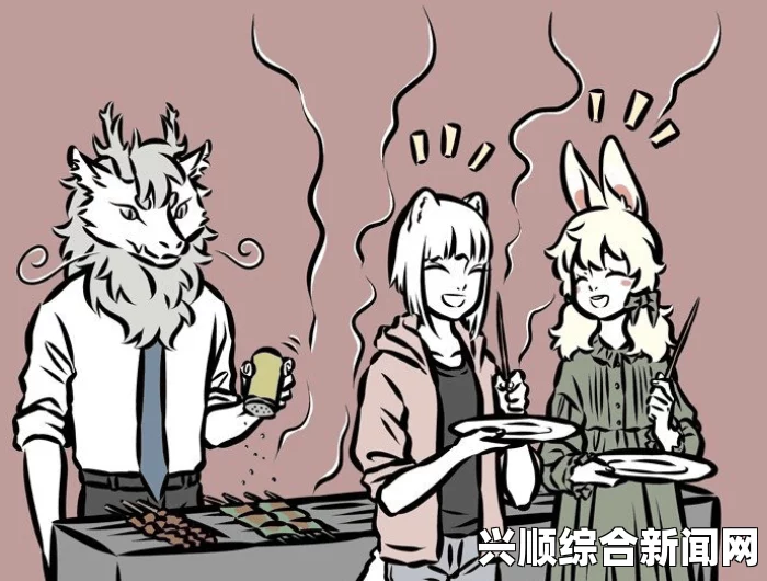 吃八重神子浮头的漫画为什么能吸引那么多原神玩家的喜爱？探讨其幽默与角色魅力的结合，免费观看电视剧