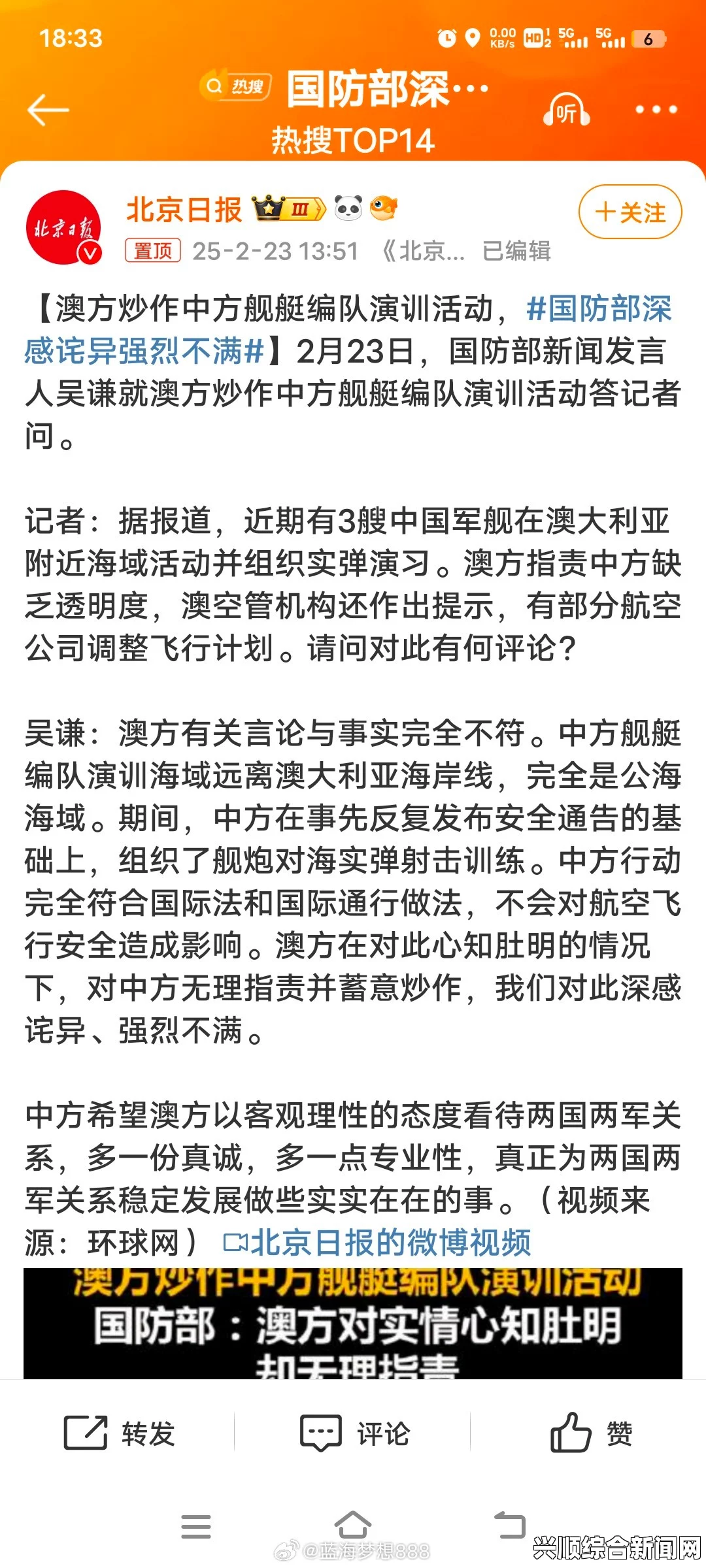 国防部的回应全文