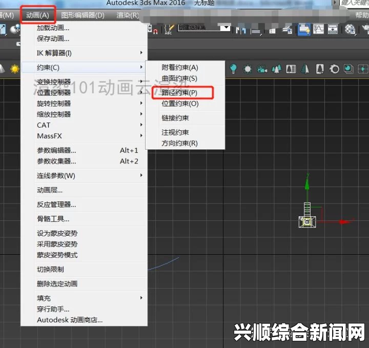 如何通过3DMAX动漫免费网页制作3D动画？零基础入门指南！，畅享海量剧集资源