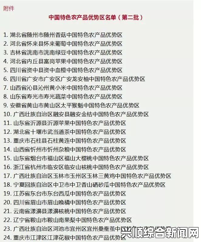 97精产国品一二三产区有什么区别？解析各产区特点与优势，精彩不容错过