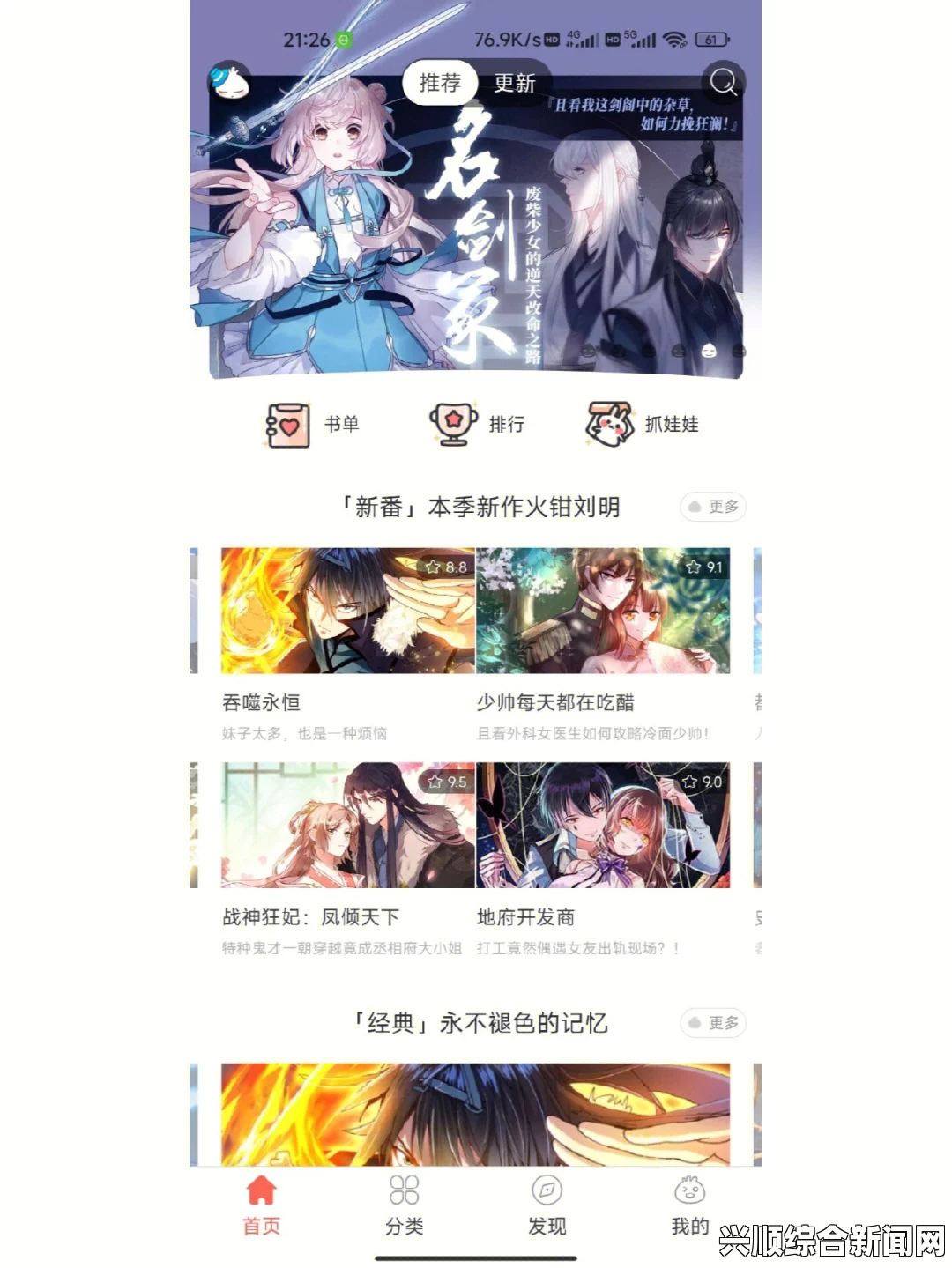 如何注册和登录歪歪漫画SSS漫画平台？详细步骤与注意事项解析，免费网站在线观看人数在哪破解版