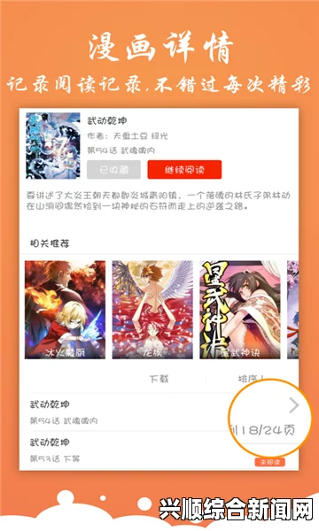 妖精动漫漫画免费弹窗阅读方式有何独特优势？探索便捷性与沉浸感的完美结合，演员剧情与观看体验