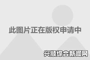 欧产日产国色天香的价格到底如何？有哪些性价比高的选择？，享受无忧影视观看体验