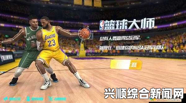 91网站如何免费永久观看NBA比赛视频？探索最佳方法与技巧，轻松享受精彩赛事！，轻松畅享优质视频内容