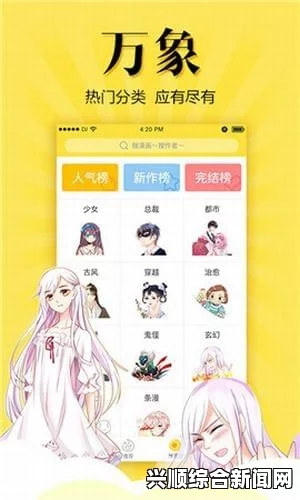 如何通过土豪漫画布丁漫画网页登录页面入口快速进入漫画平台并享受优质阅读体验？轻松畅享海量精彩内容！，轻松享受绿意生活