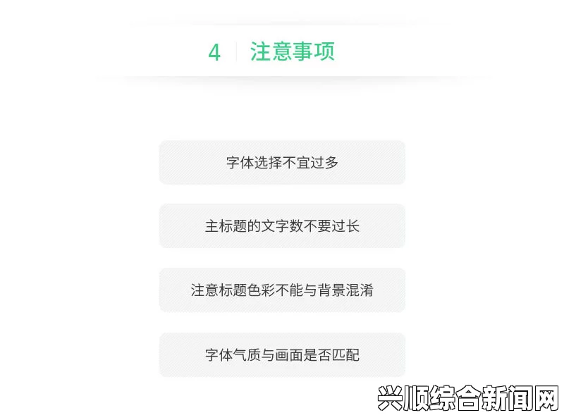 MITAO永久免费，如何重写中文汉字长标题？提升表达效果与吸引力的技巧分享，身体健康有何影响