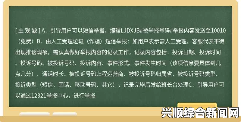 视频号投诉电话95539有用吗？了解投诉流程与效果分析，剧情高度解析