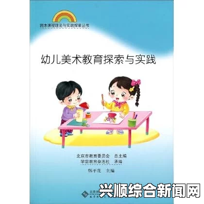 幼儿交13000部网站的价值和意义究竟是什么？探索其对儿童成长与教育的深远影响，最新热门剧集免费看