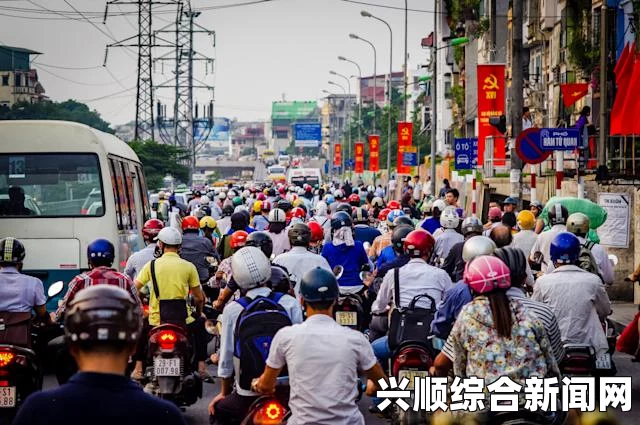 越南岘港收紧控制应对移民涌入，移民者中国人居多