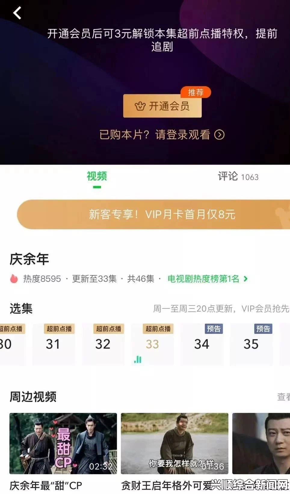 91蜜桃是什么？揭秘其背后的含义与流行原因，免费网站在线观看人数在哪破解版