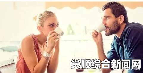 为什么男生和女生在一起总是差差差？探讨性别差异与沟通障碍的影响，精彩不容错过