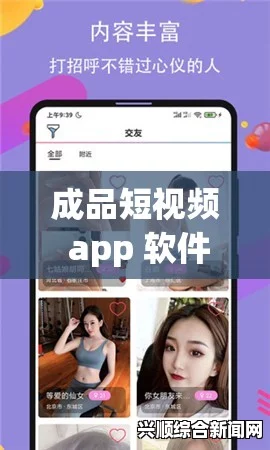 成品网站大全app下载广告：汇聚优质资源，轻松获取各类实用网站推荐，轻松享受最新大片