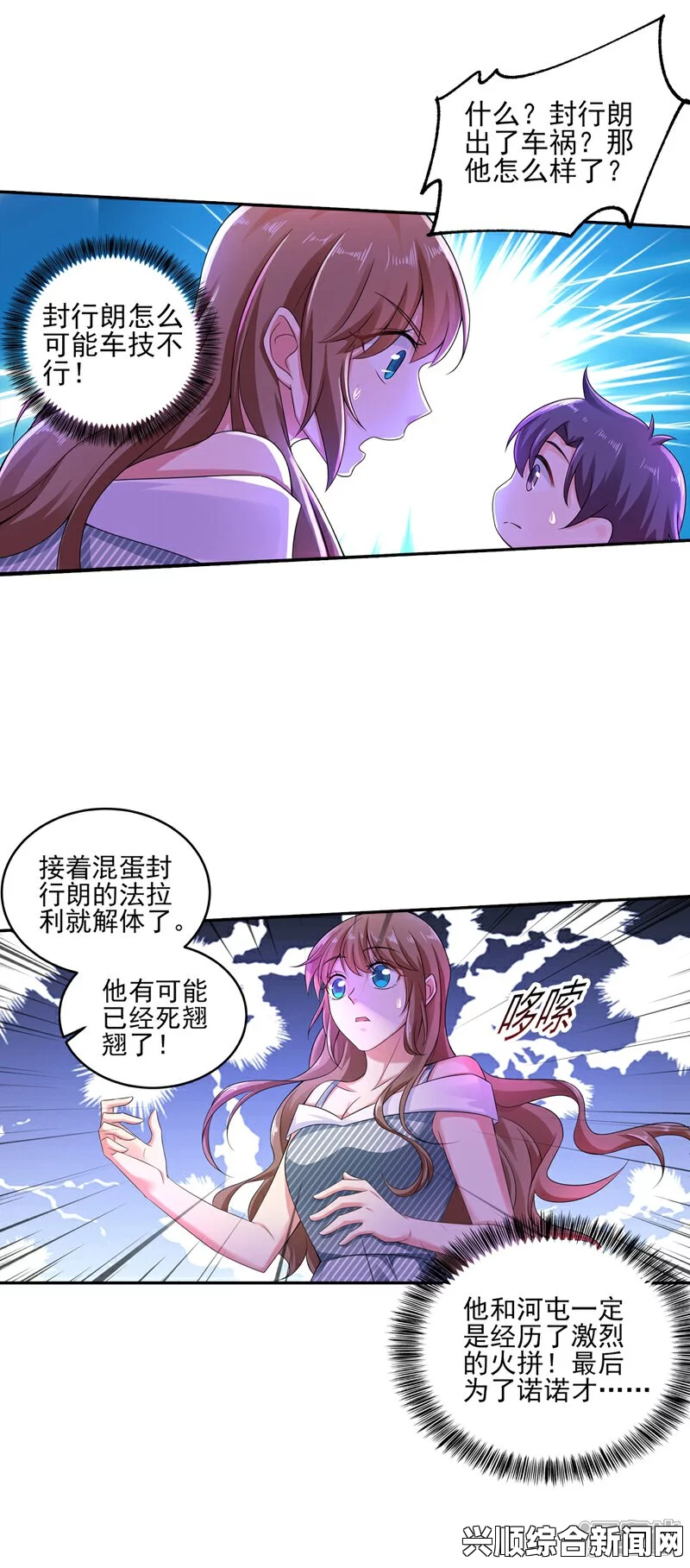 《啊┅┅快┅┅用力啊小静小暖漫画》是什么样的漫画？探讨其剧情、角色与风格特点，观众热议不断