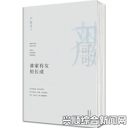 吾家有女初长成：十三岁华章绽放，美篇中她如何蜕变？，找到你的兴趣内容