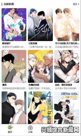 歪歪漫画ssss免费主页如何满足用户需求，提供免费优质漫画体验？，免费观看高清资源