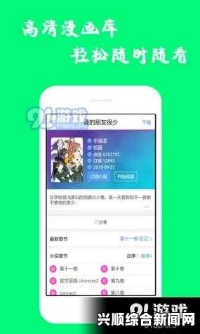 漫蛙漫画免费漫画入口页面在哪？探索最新资源与使用指南！，免费高清的优势解析