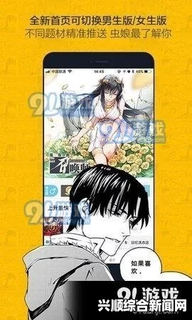 奈斯漫画(免费打开)-奈斯漫画页面免费阅读，畅享海量精彩内容与最新更新，分析其情感与艺术价值