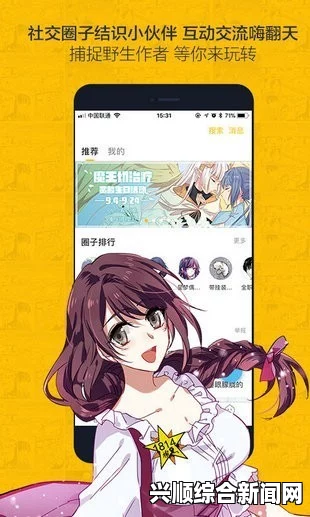 奈斯漫画(免费打开)-奈斯漫画页面免费阅读，畅享海量精彩内容与最新更新，分析其情感与艺术价值