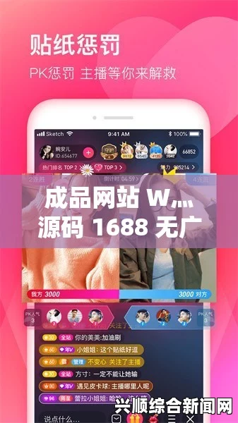 如何找到适合自己使用的成品网站W灬源码1688免费版？探索选择与使用技巧分享，畅享无广告的高清资源