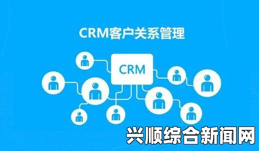 为什么成品视频CRM不需要下载？如何帮助企业提升客户关系管理？，在线观看的体验和安全