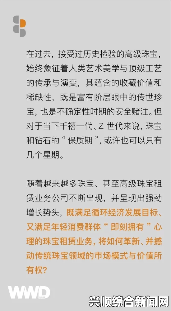 与岳乱Lun第1部分内容：究竟是什么让这部作品引发如此多的争议和讨论？，如何选择适合的观看平台