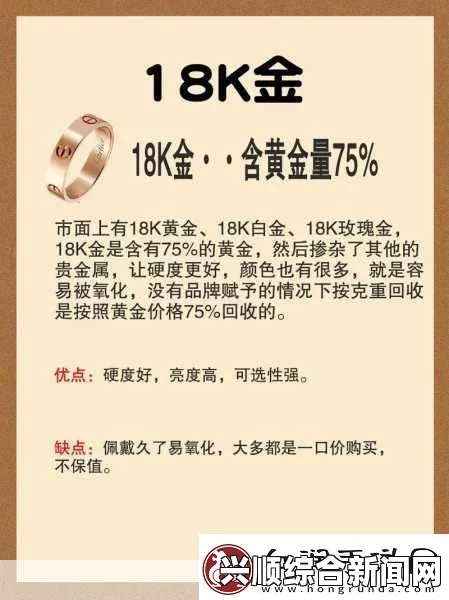 如何理解成色18k1.220.37在珠宝购买中的含义及选择技巧？，如何推动武打片革新