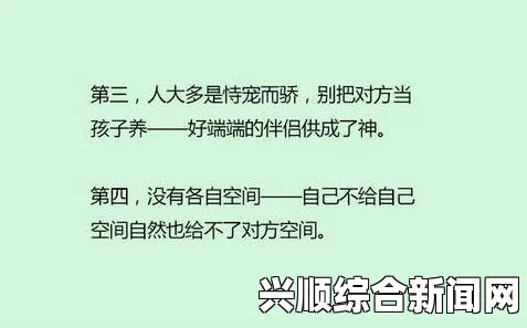 三个男人躁我一个爽的后果：深度分析心理、情感与法律层面的复杂影响，情感沟通与互动方式