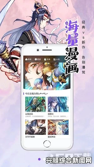 修修漫画免费漫画在线阅读页面如何提升你的漫画体验？探索便捷功能与个性化推荐的魅力，掌握这些技巧让你轻松观看