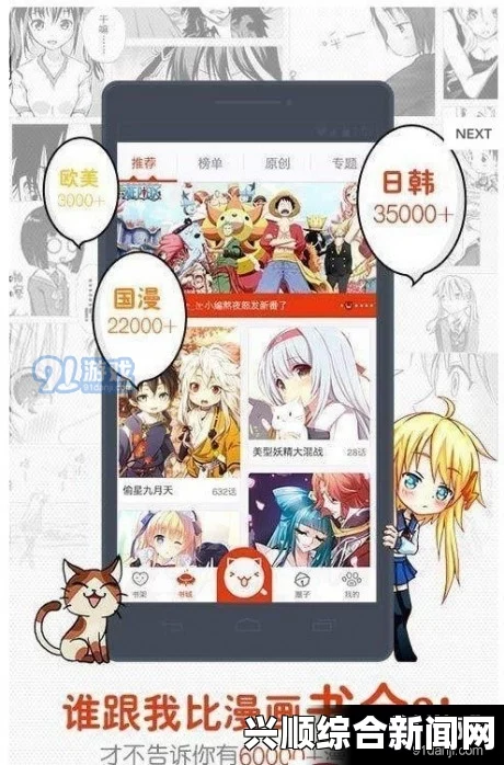 修修漫画免费漫画在线阅读页面如何提升你的漫画体验？探索便捷功能与个性化推荐的魅力，掌握这些技巧让你轻松观看