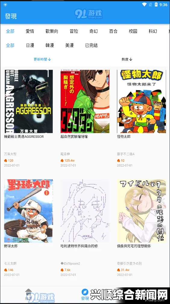 修修漫画免费漫画在线阅读页面如何提升你的漫画体验？探索便捷功能与个性化推荐的魅力，掌握这些技巧让你轻松观看