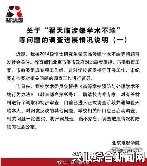 欧足联处罚引发争议，AC米兰将提出上诉—事件原因及始末