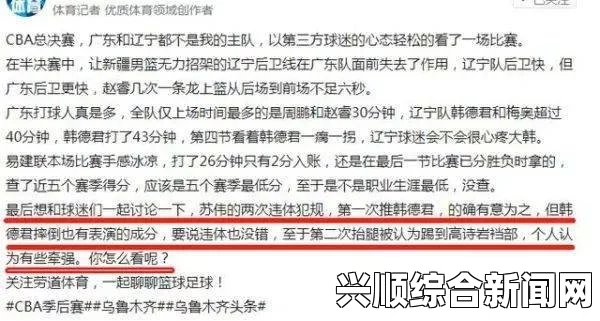 欧足联处罚引发争议，AC米兰将提出上诉—事件原因及始末