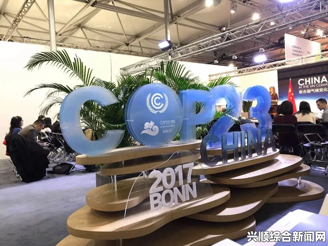 COP21会场内的联合国定价咖啡厅