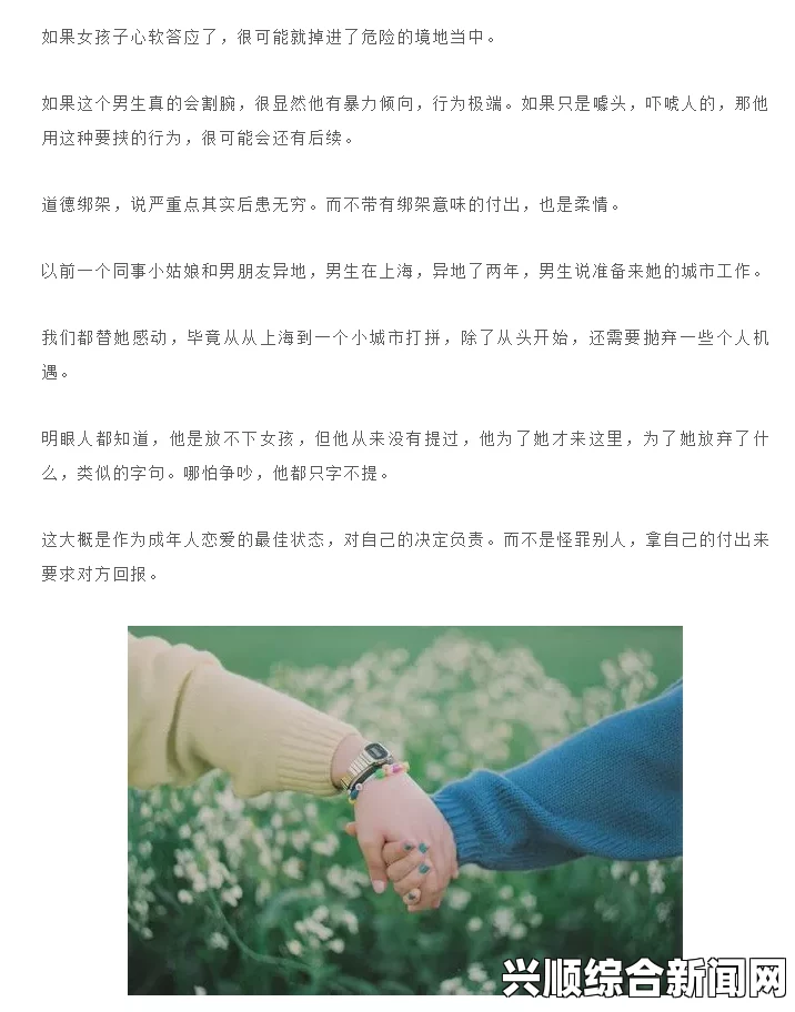 男女一起嗟嗟嗟很痛？如何通过沟通与理解减轻感情中的痛苦？，在线观看的体验和安全