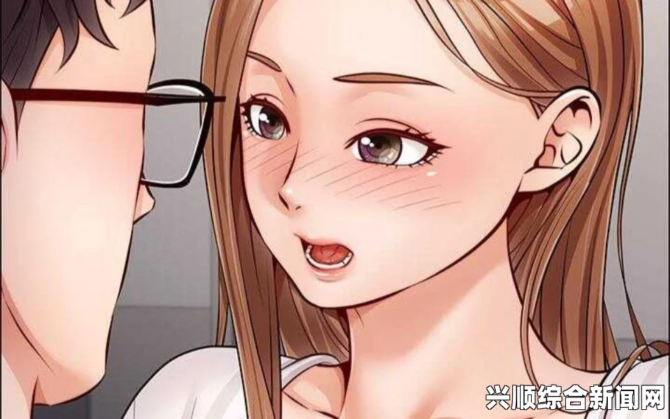 羞羞漫画免费入口靠谱吗？探讨其安全性与用户体验，免费高清的优势解析