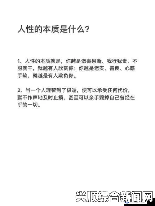 成品人和精品人的区别到底是什么？为什么越来越多的人开始关注这一点？，剧情深层含义与人物成长