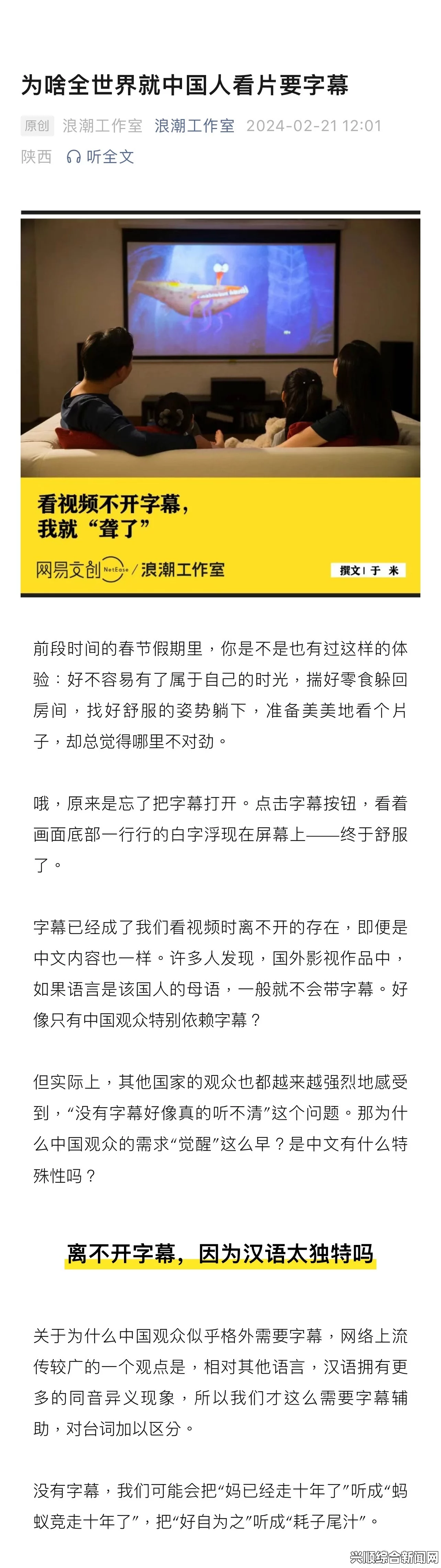 蜜桃网站上的中文汉字魅力：探索汉字的美学与文化深度，畅享高清无广告看片体验